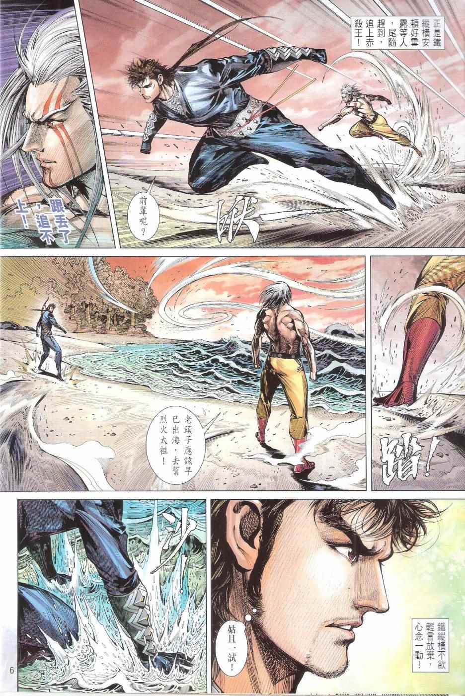 第 6 页