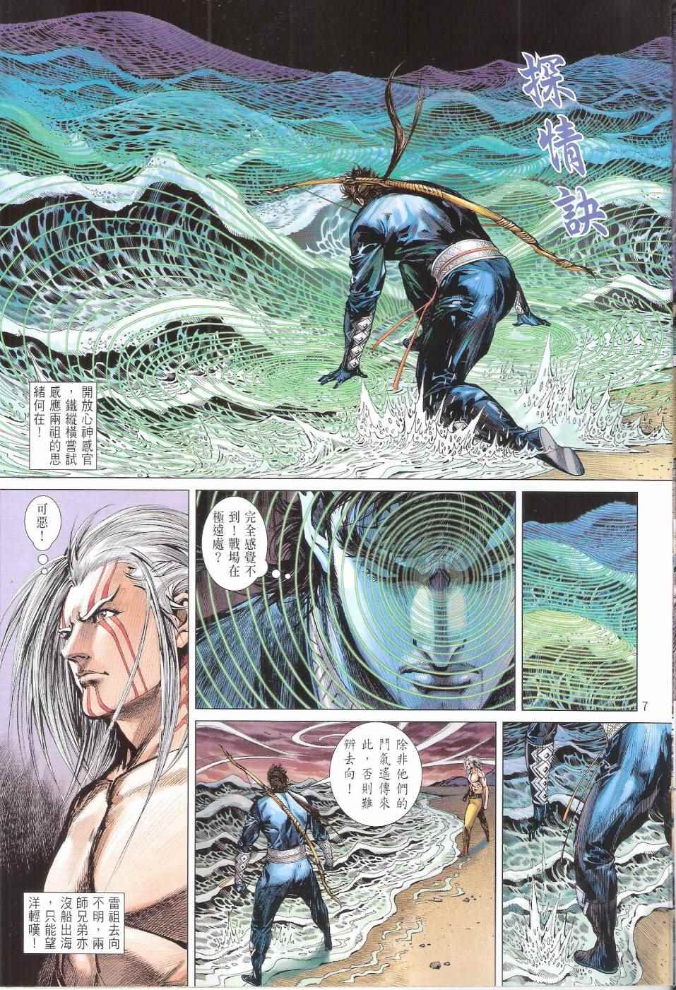 第 7 页