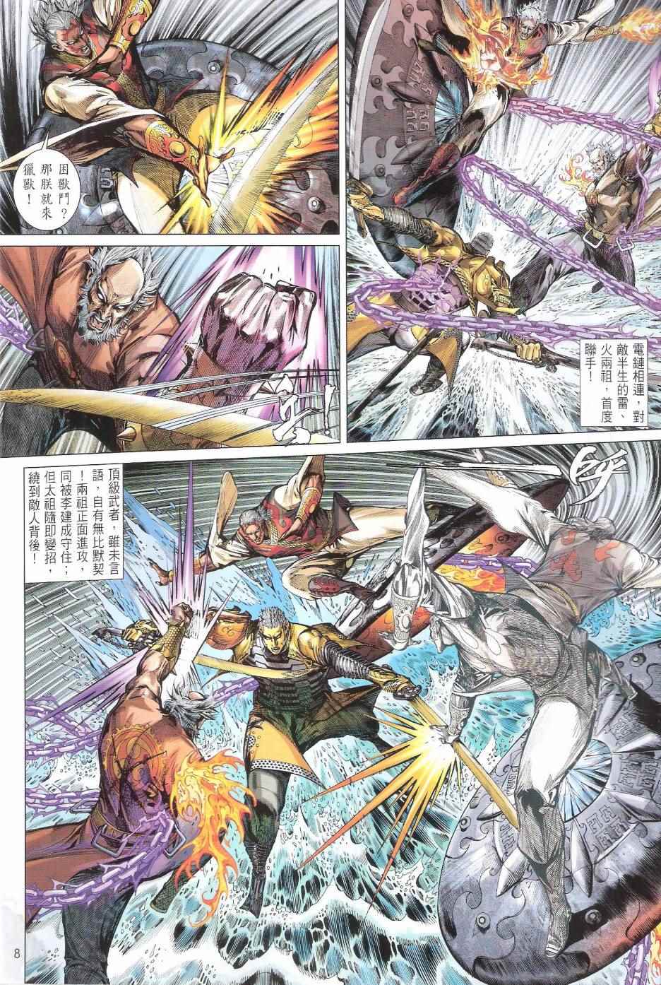 第 8 页