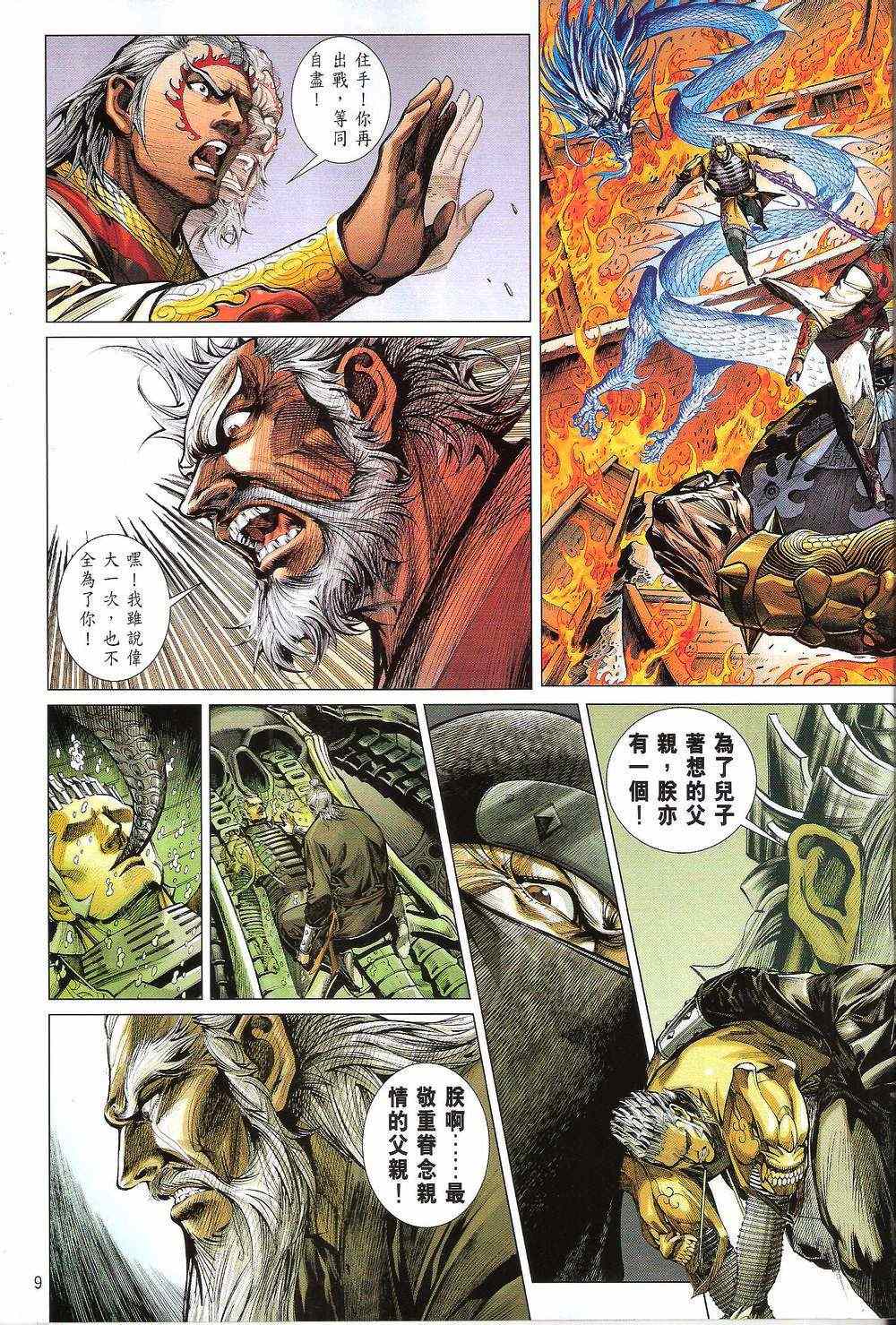 第 10 页