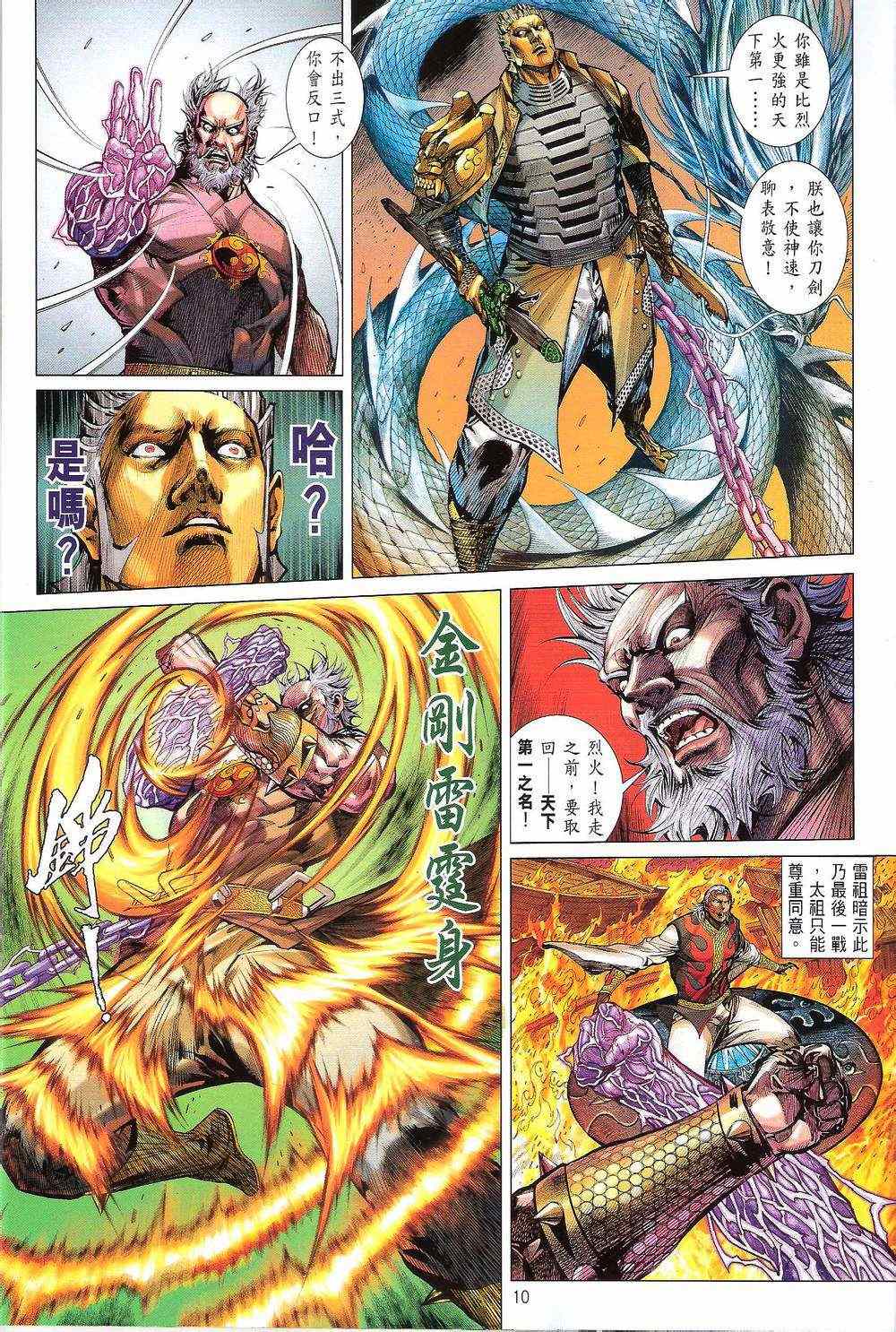 第 11 页