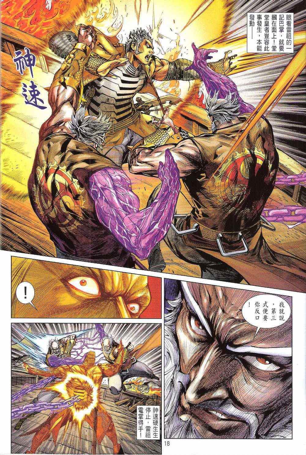 第 19 页