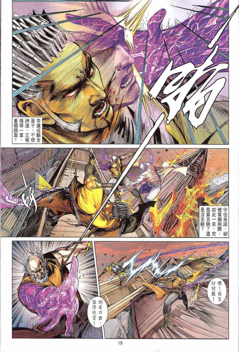 第 20 页