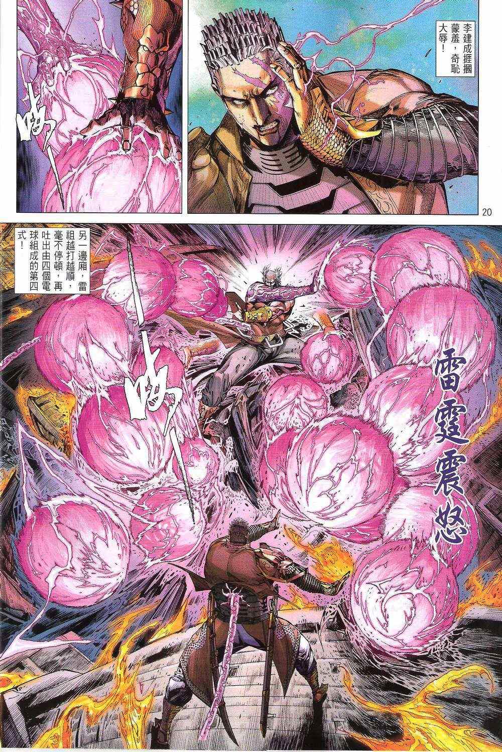 第 21 页