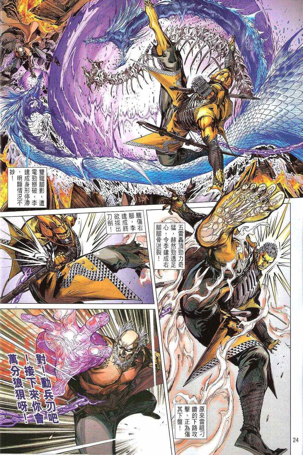 第 25 页