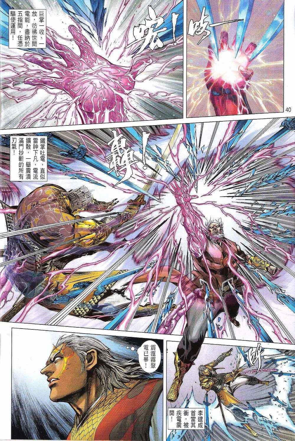 第 41 页