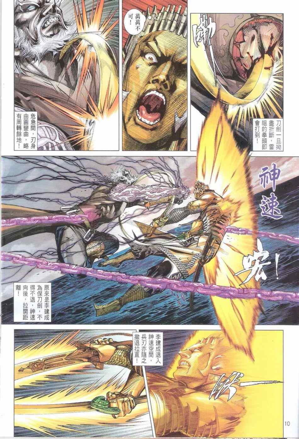 第 10 页