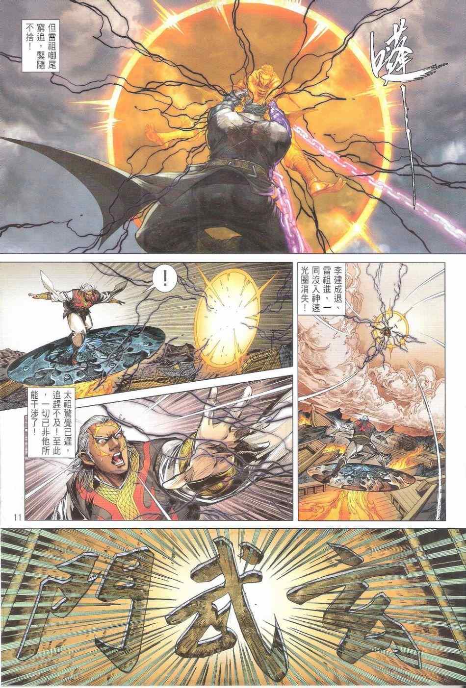 第 11 页