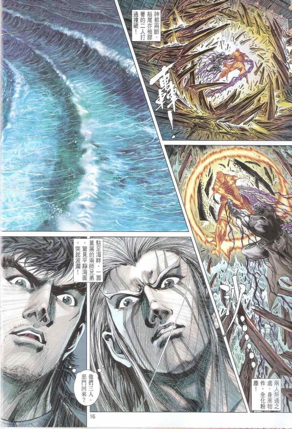 第 16 页