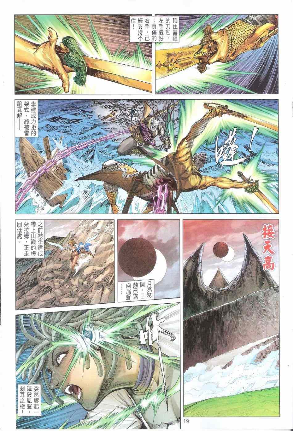 第 19 页