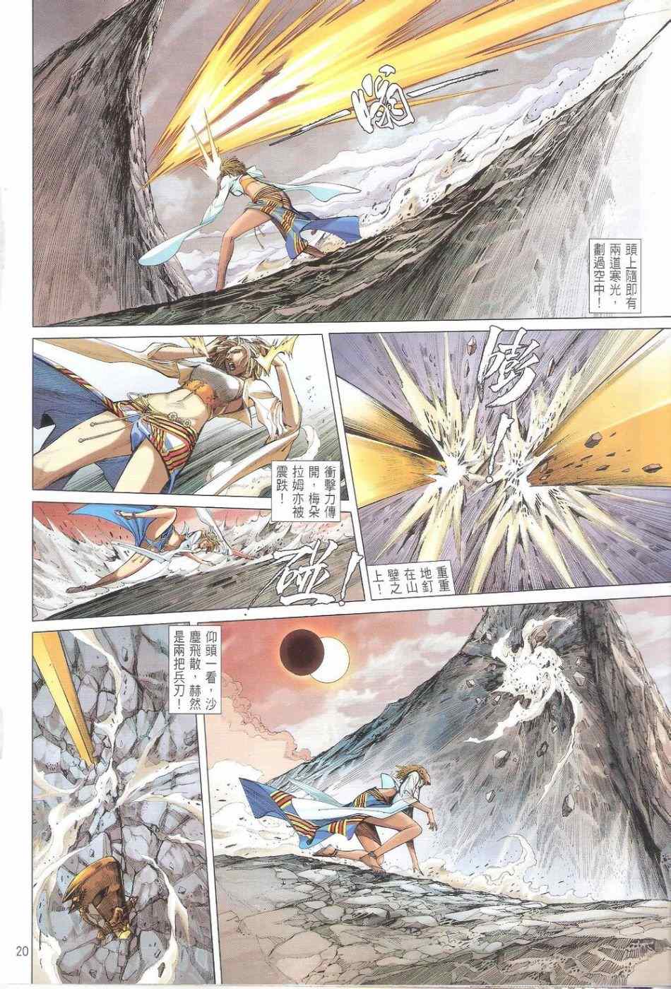 第 20 页