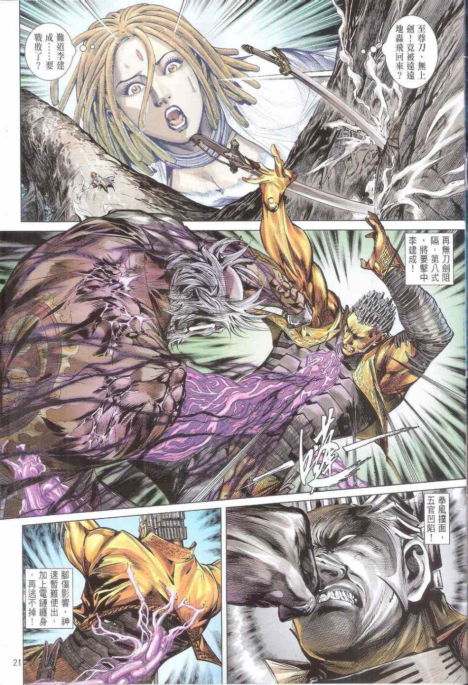 第 21 页