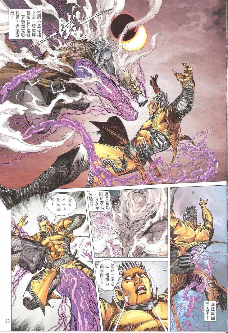 第 23 页