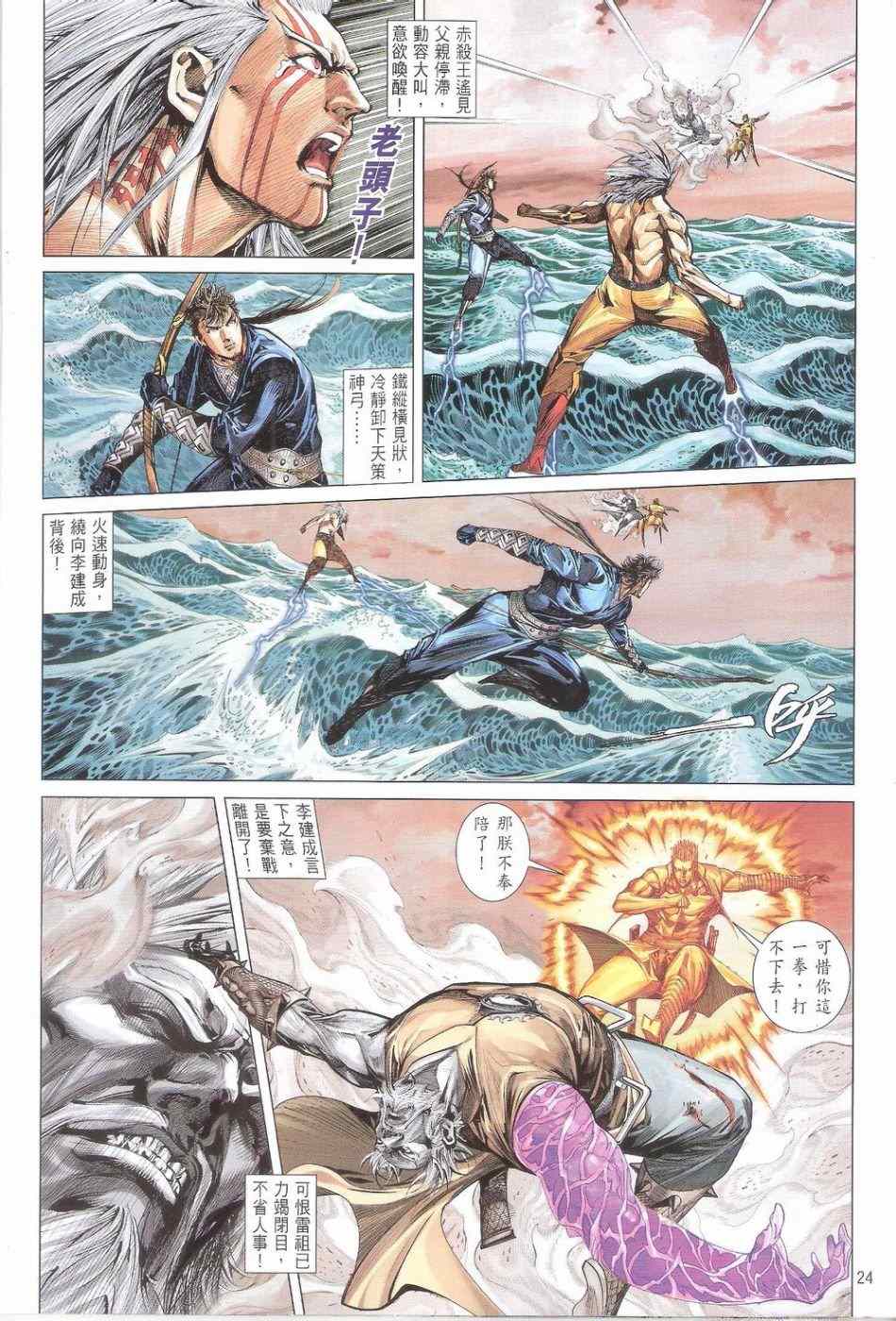 第 24 页
