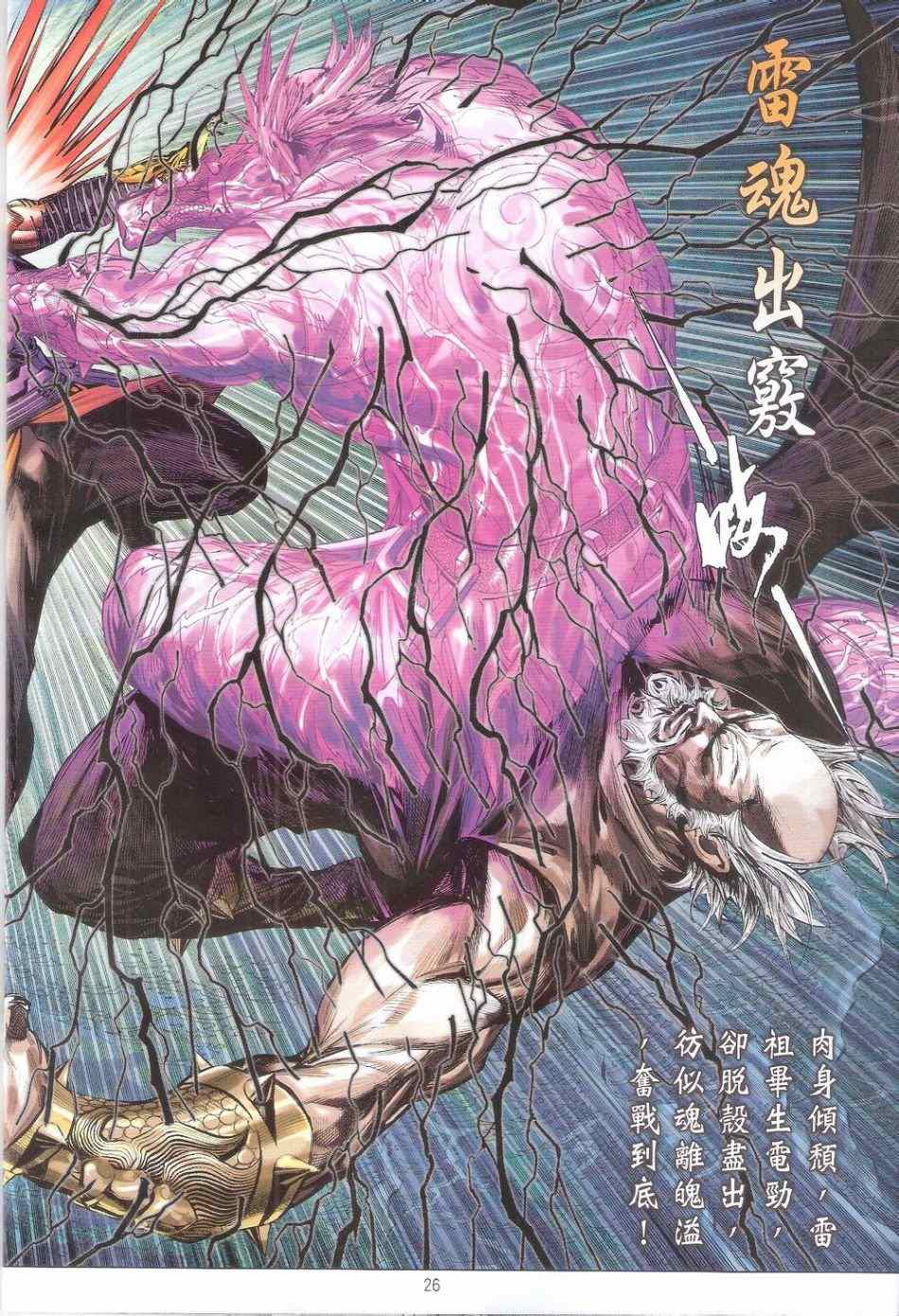 第 26 页