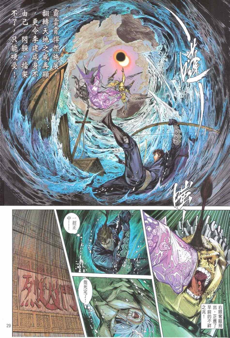 第 29 页