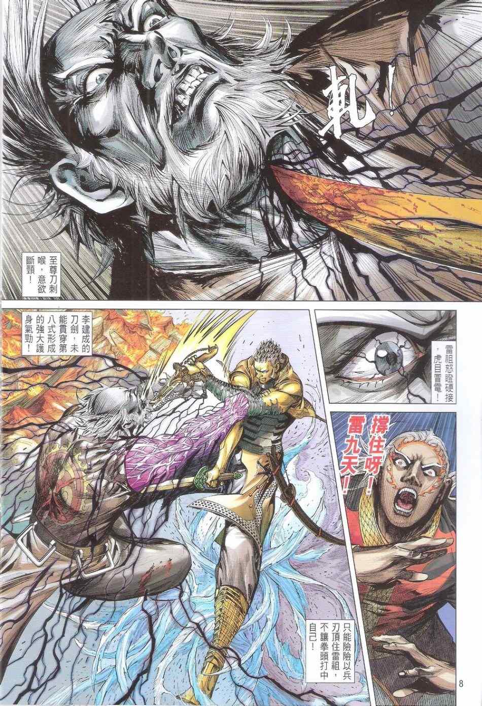 第 8 页