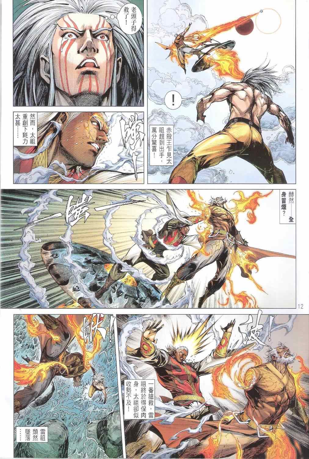 第 12 页