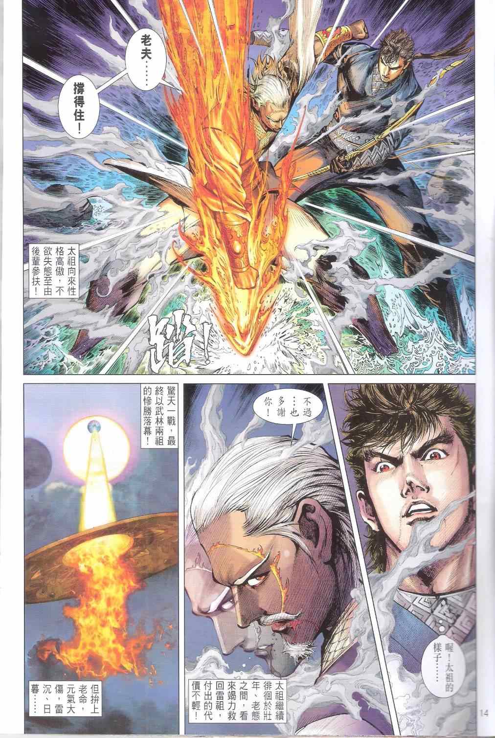 第 14 页