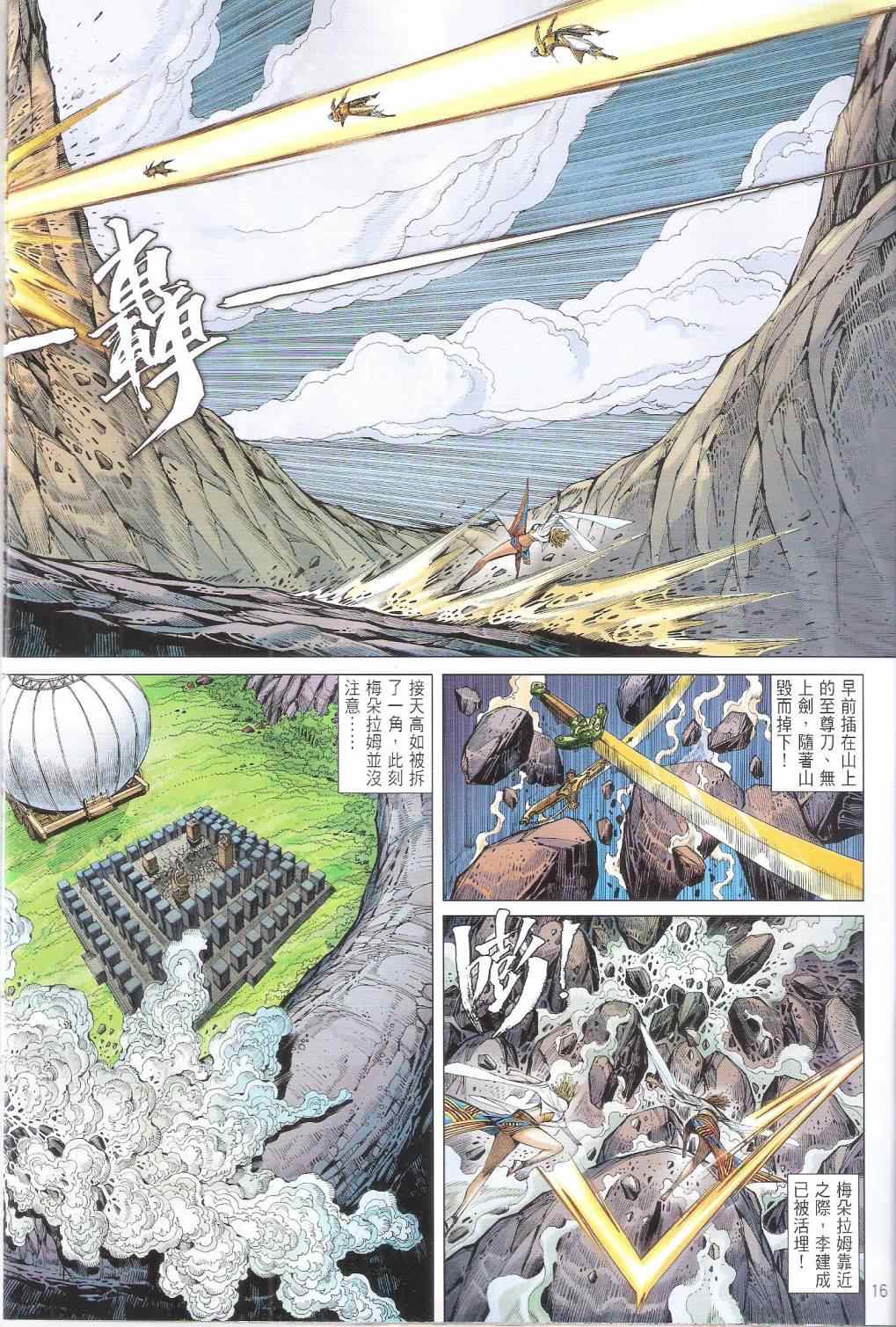 第 16 页