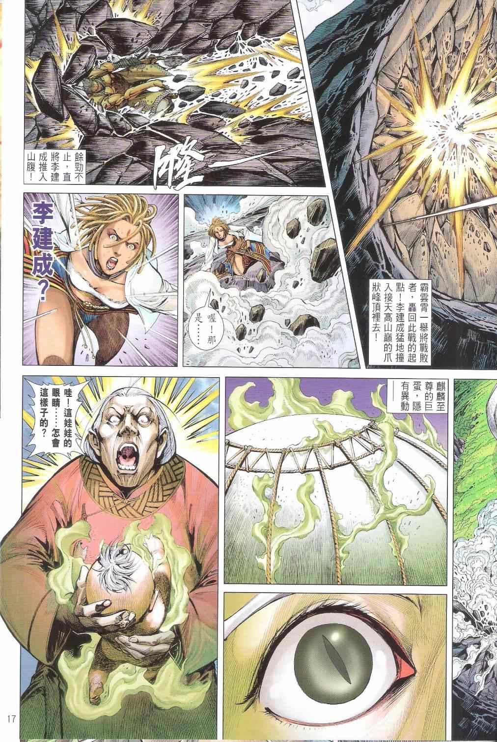 第 17 页
