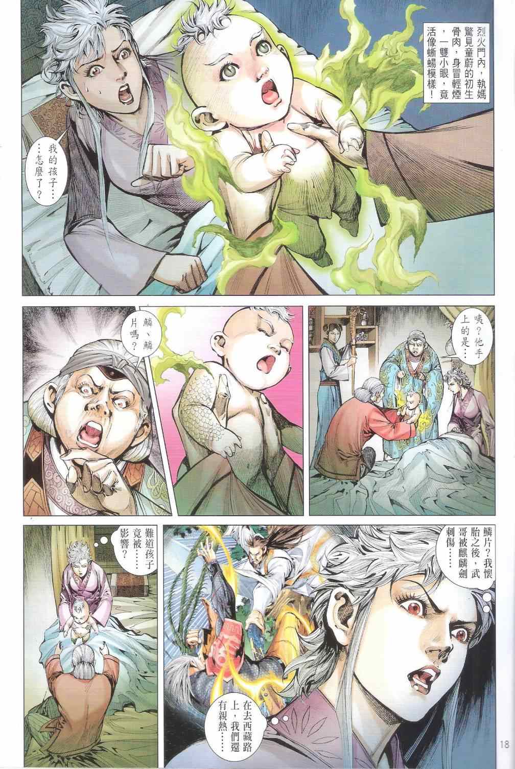 第 18 页