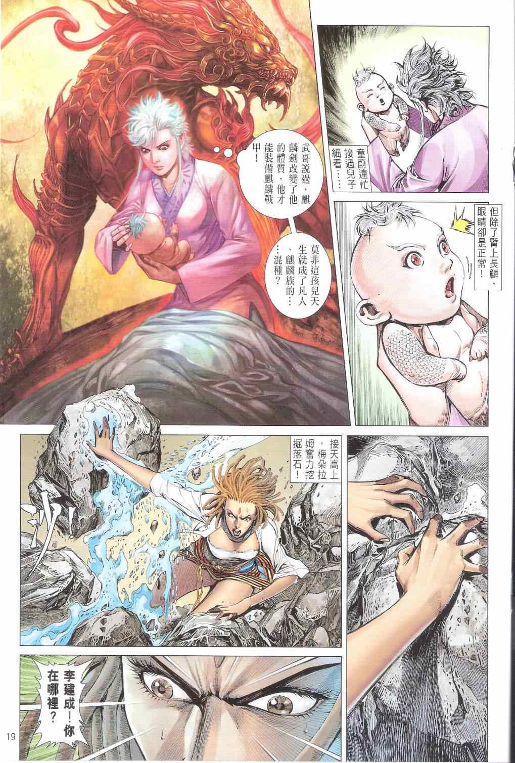 第 19 页