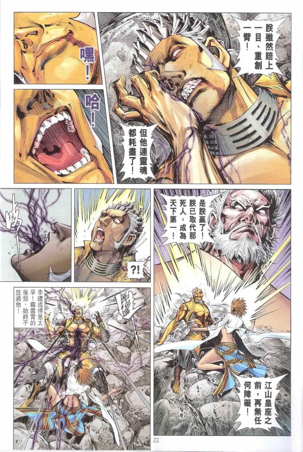 第 22 页