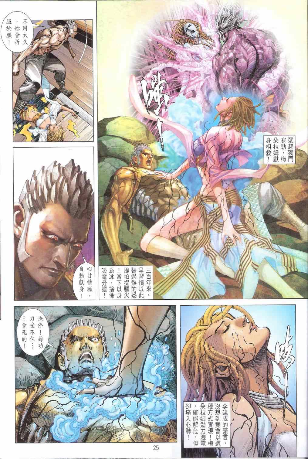 第 25 页