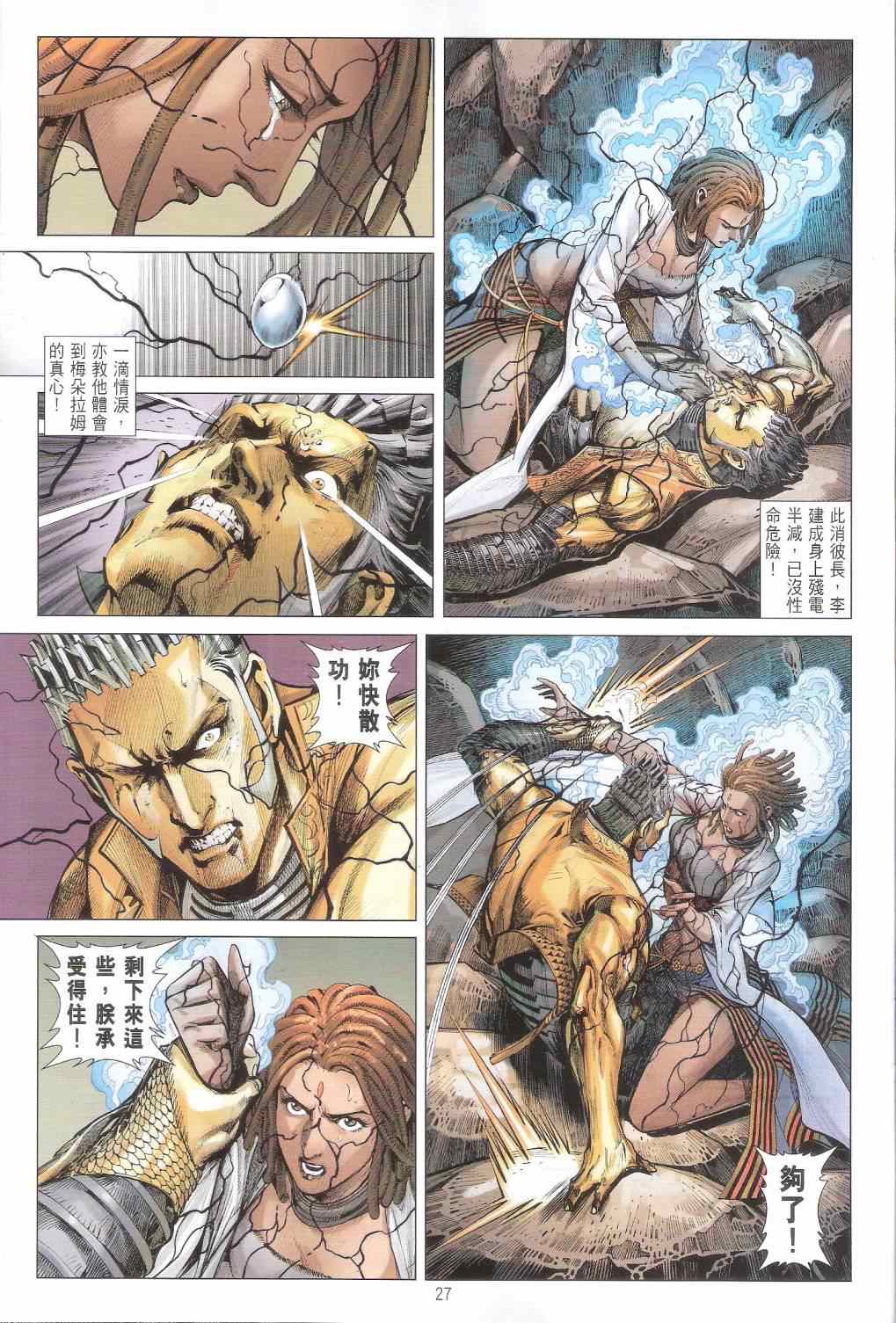 第 27 页