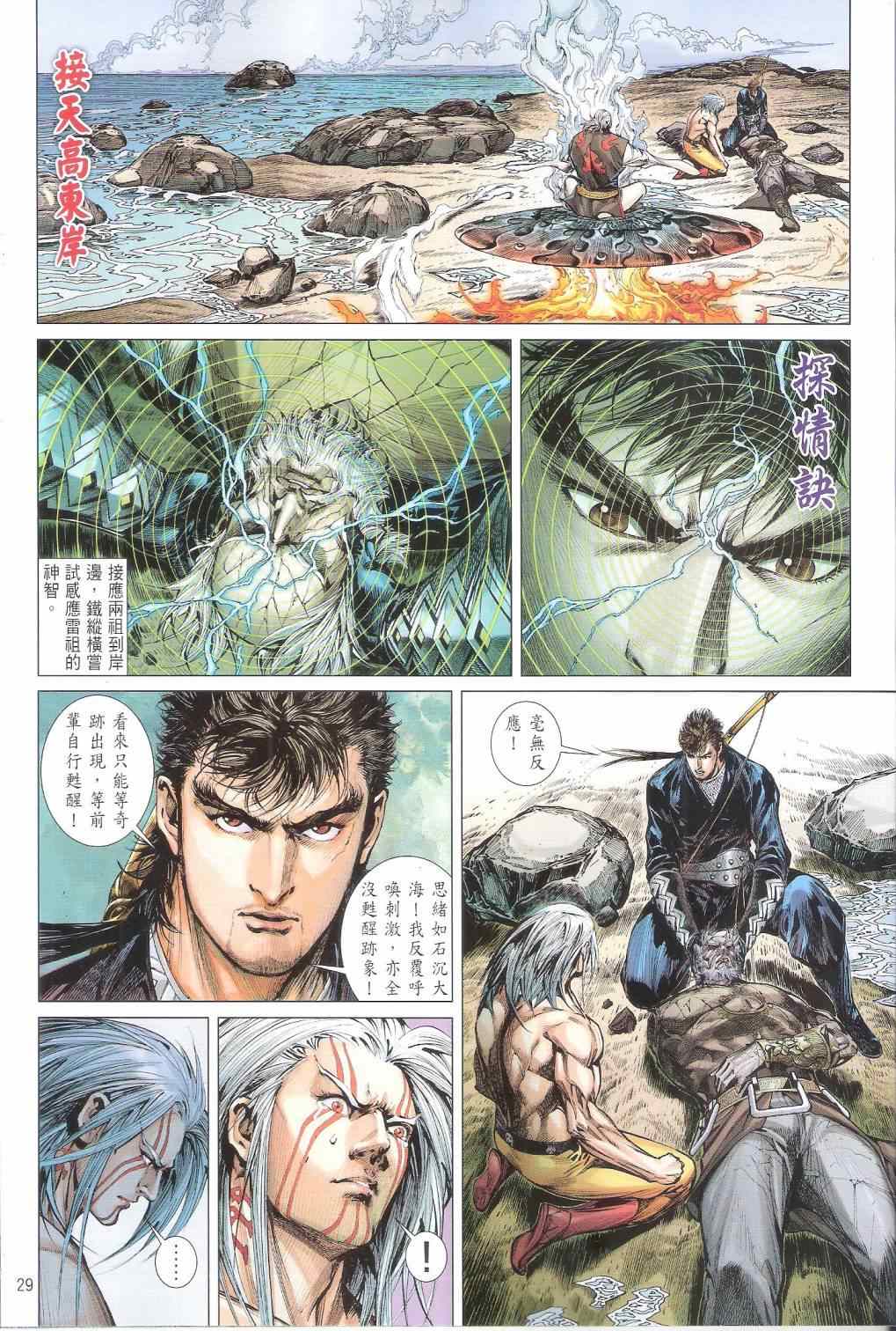 第 29 页