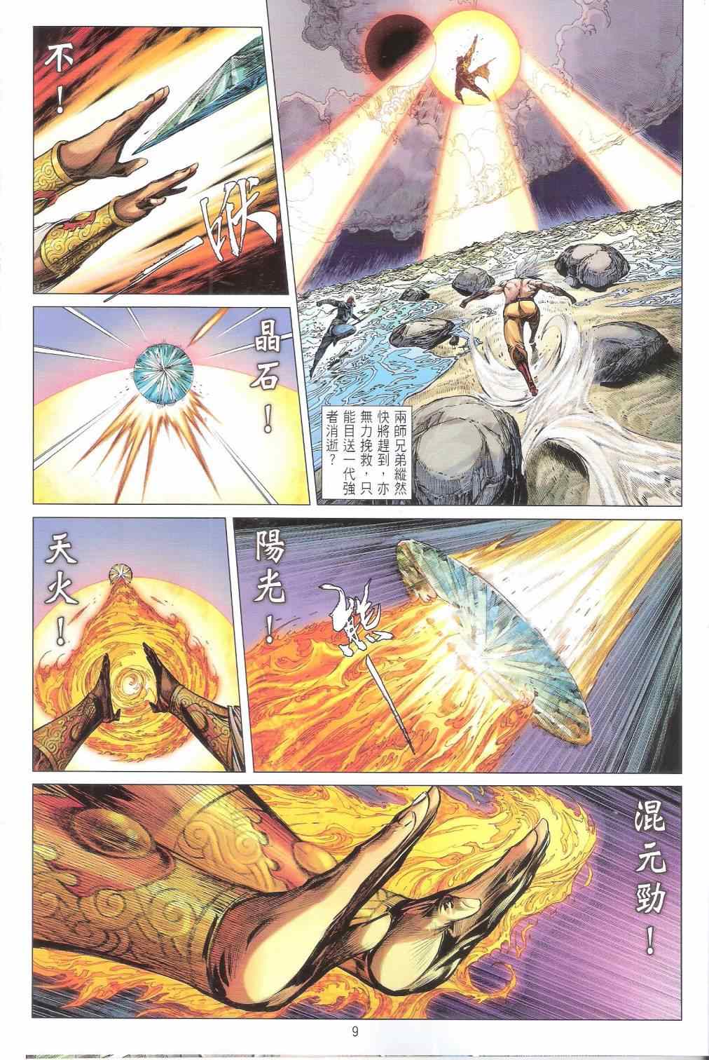 第 9 页