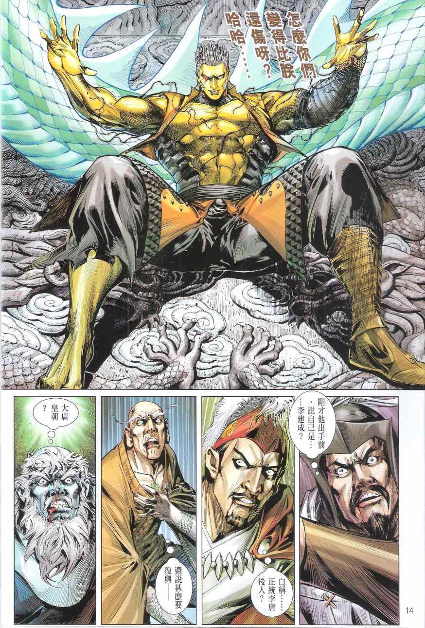 第 14 页