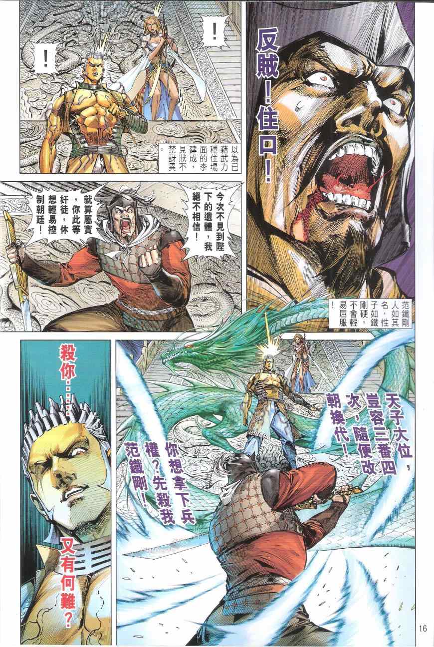 第 16 页