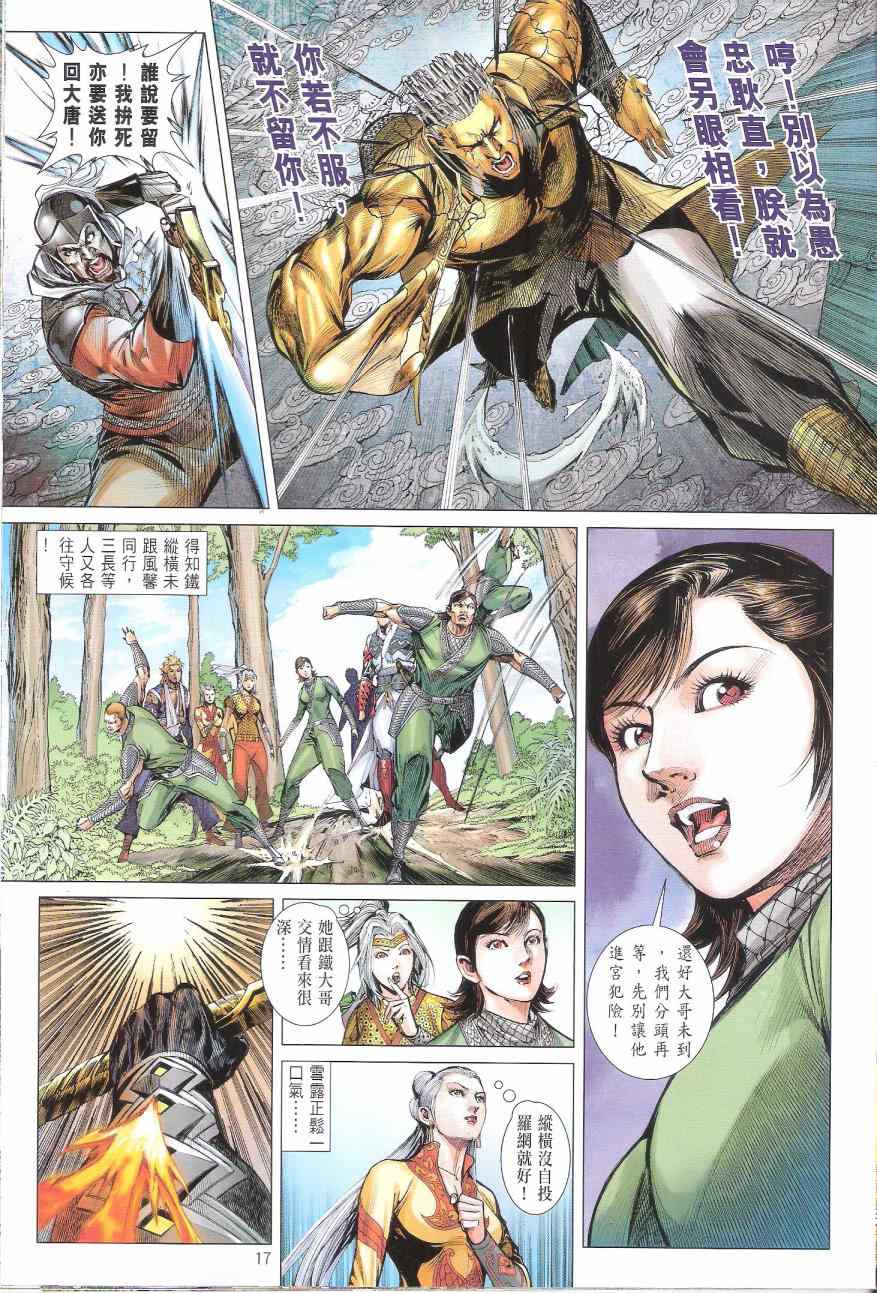 第 17 页