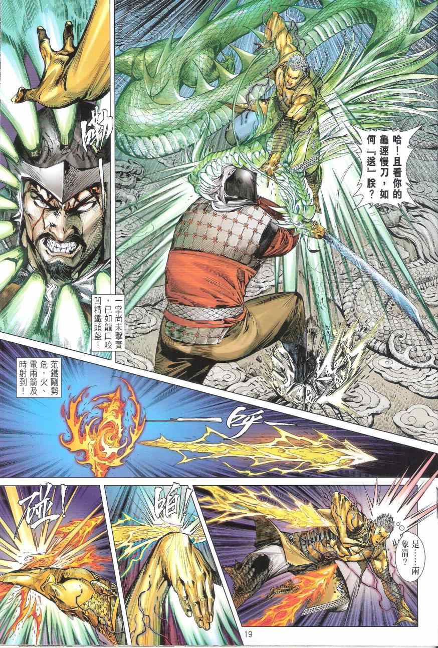 第 19 页