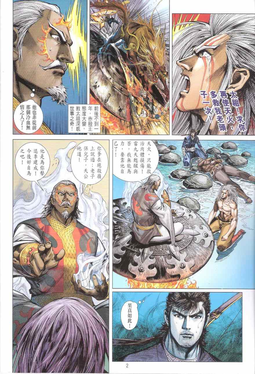 第 2 页
