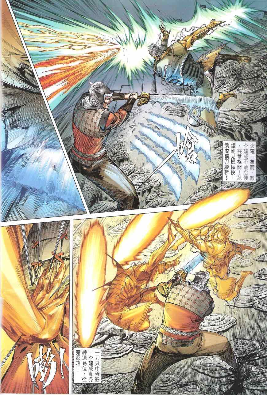 第 20 页
