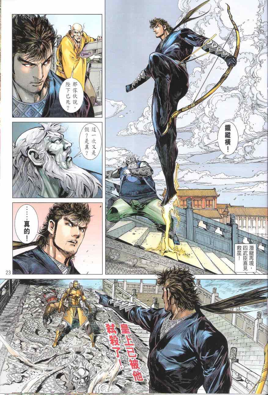 第 23 页
