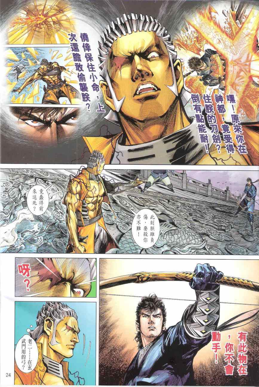 第 24 页
