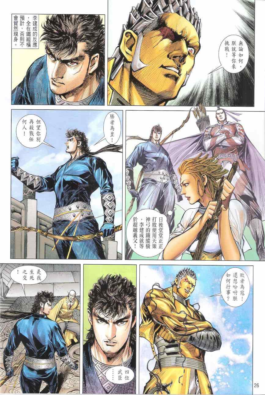 第 26 页
