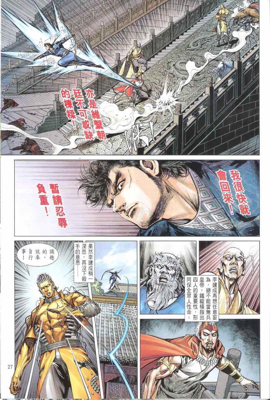 第 27 页