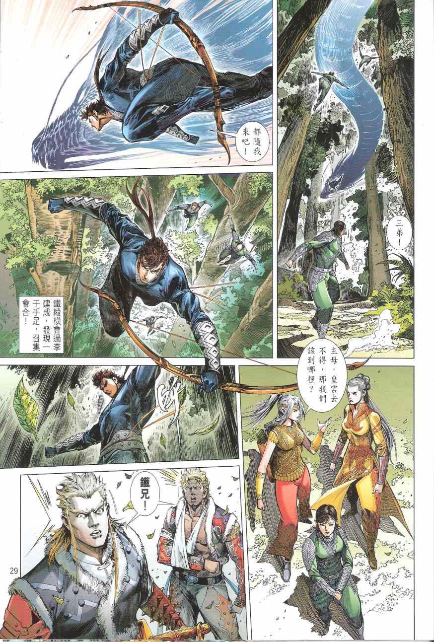 第 29 页