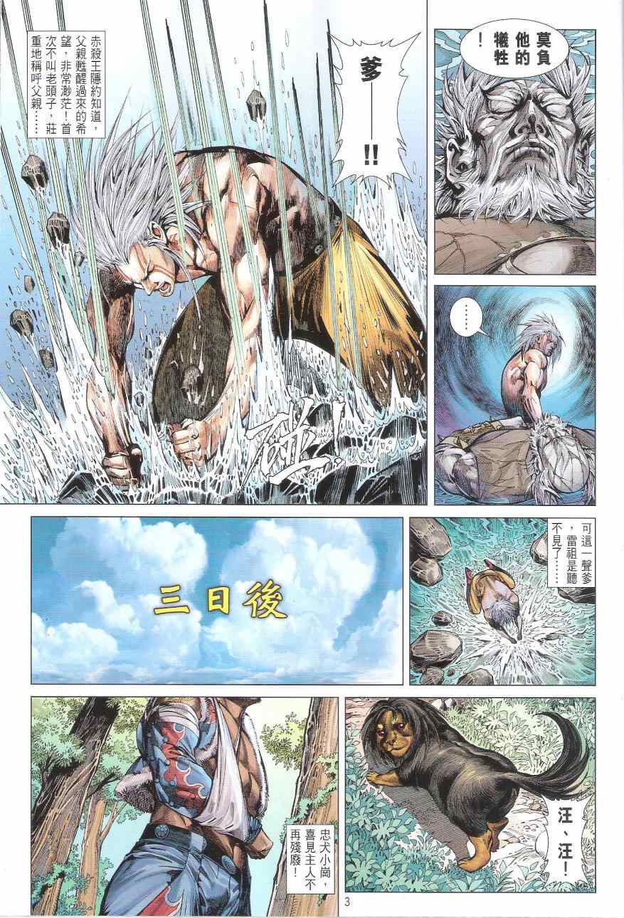 第 3 页