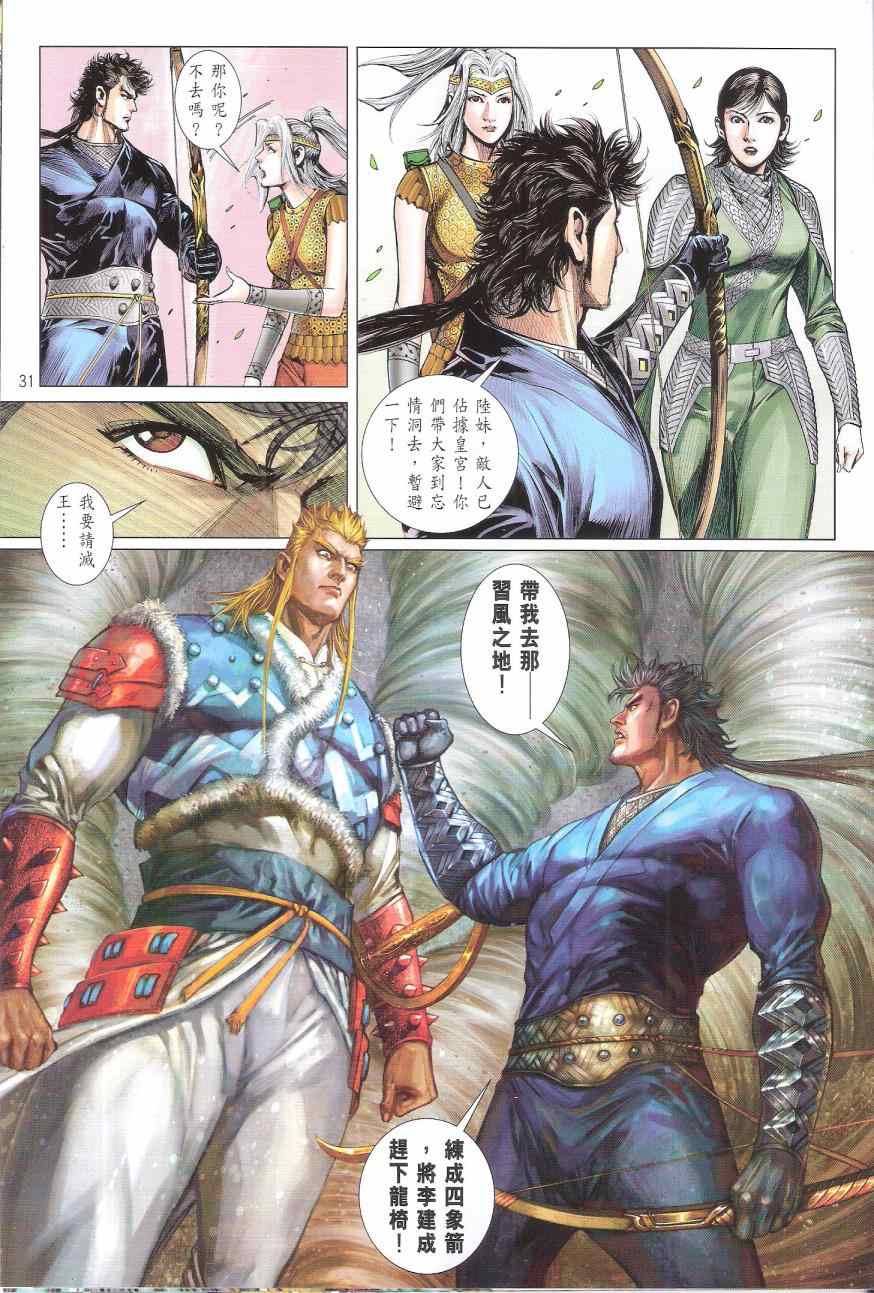 第 31 页