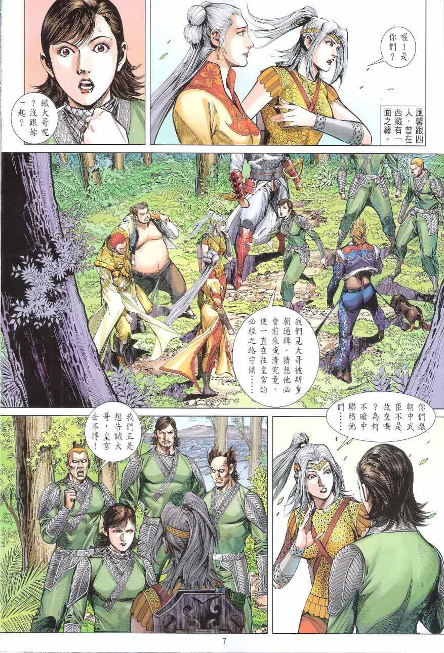 第 7 页