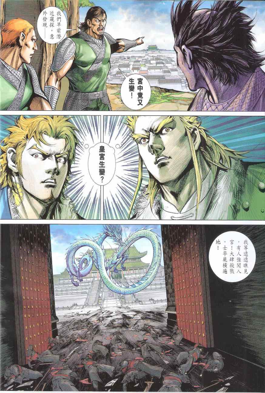 第 8 页