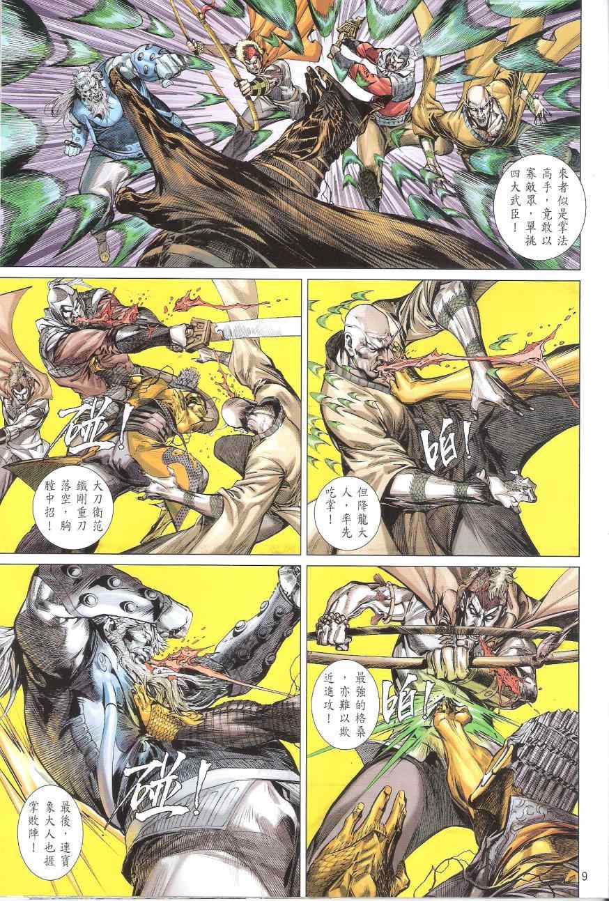 第 9 页