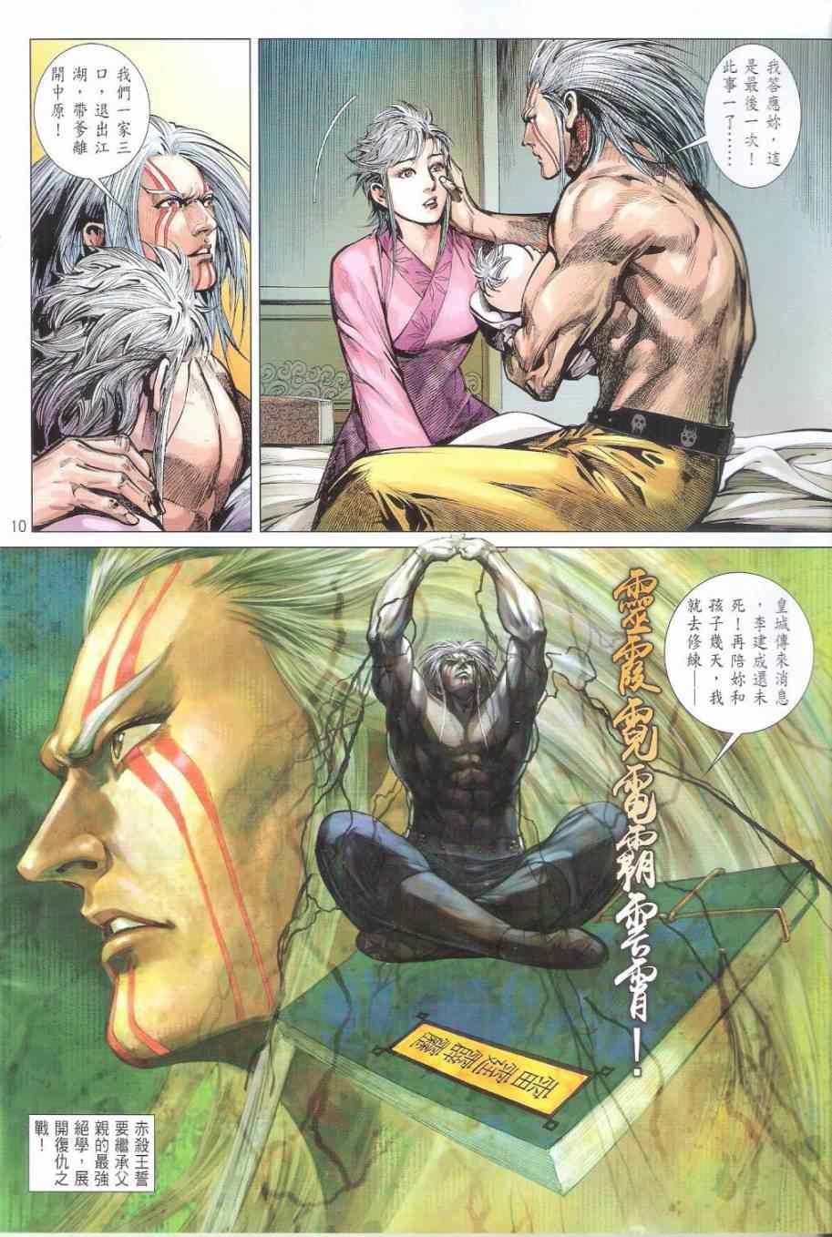 第 10 页