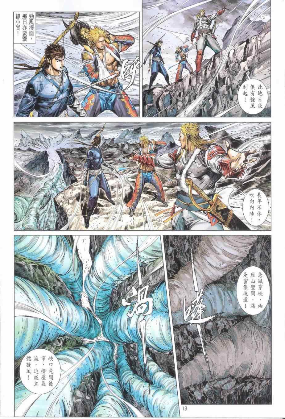 第 13 页